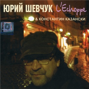 ДДТ - L'Echoppe/Ларёк (2008)
