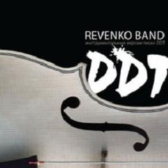 Revenko Band - ДДТ Акустика (2008)
